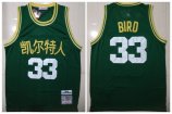 Boston Celtics #33 Bird-014 Basketball Jerseys