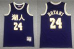 Los Angeles Lakers #24 Bryant-038 Basketball Jerseys